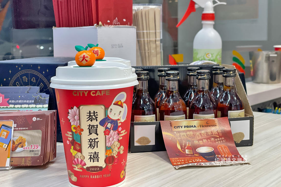 7-11CITY CAFE推柑橘拿鐵送橘子杯塞！大吉大利好過年