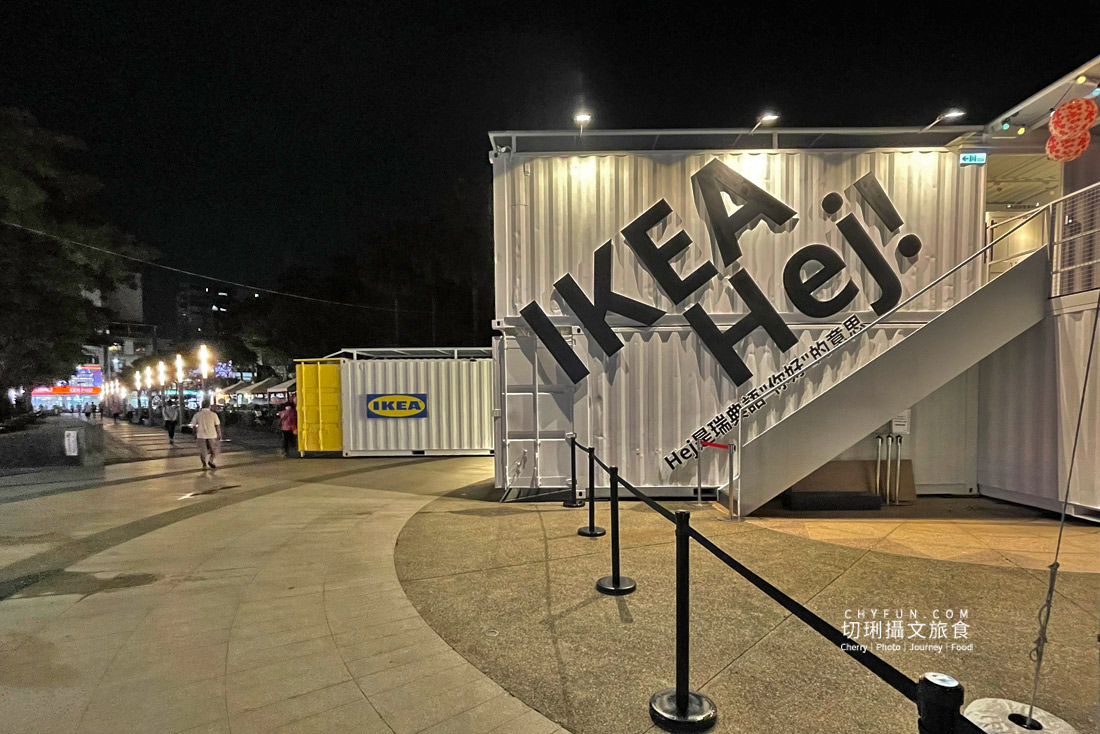 嘉義｜IKEA嘉義快閃店在文化公園，2層樓純白貨櫃屋開賣百樣商品