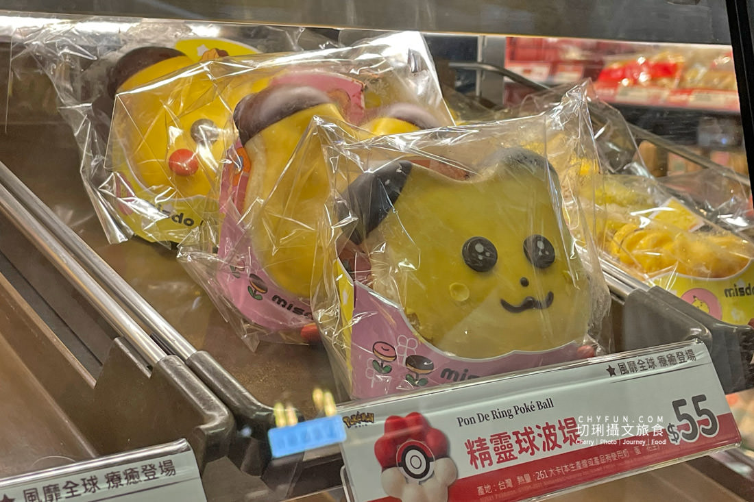 Mister Donut寶可夢甜甜圈太萌拍完開吃，就決定是你了皮卡丘期間限定