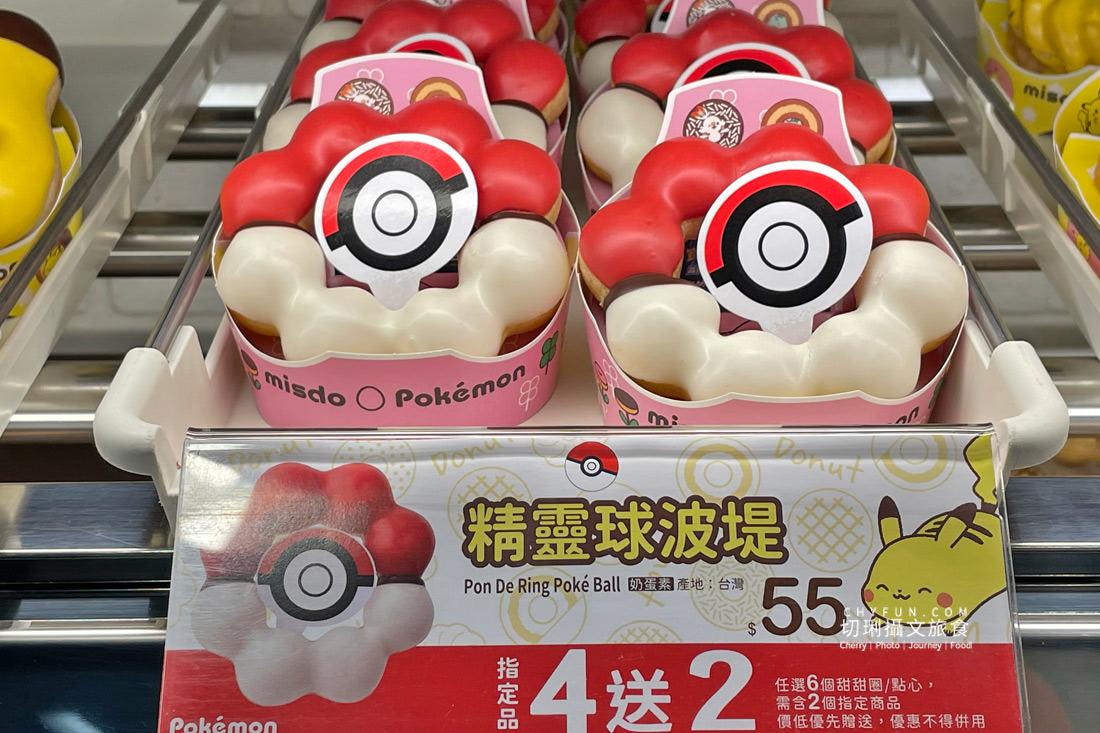 Mister Donut寶可夢甜甜圈太萌拍完開吃，就決定是你了皮卡丘期間限定