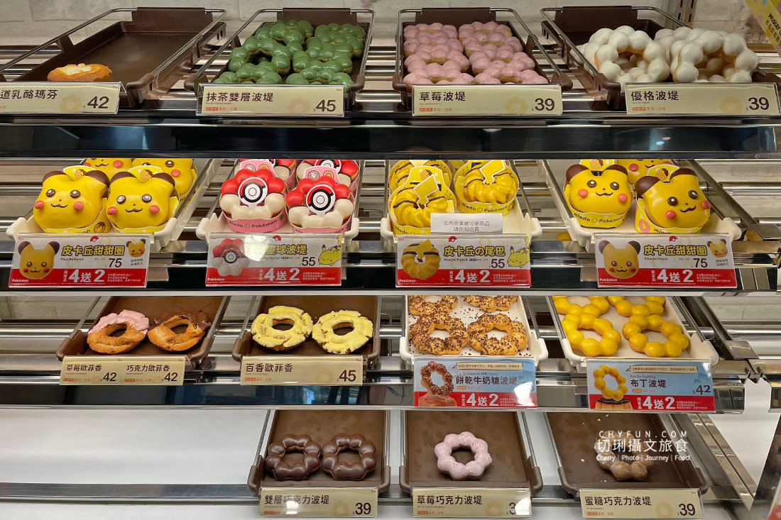Mister Donut寶可夢甜甜圈02