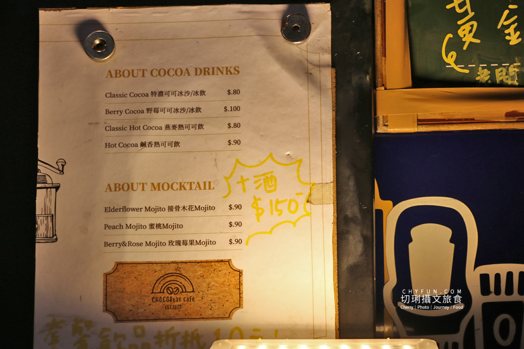 嘉義｜巧克熊環島餐車流浪去哪，巧克力美食飲品漂鳥實踐夢想計畫