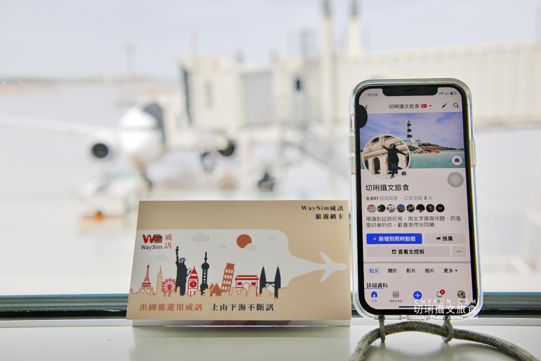 日本出國上網用eSIM卡吃到飽，出國免換卡下機就有網路超方便