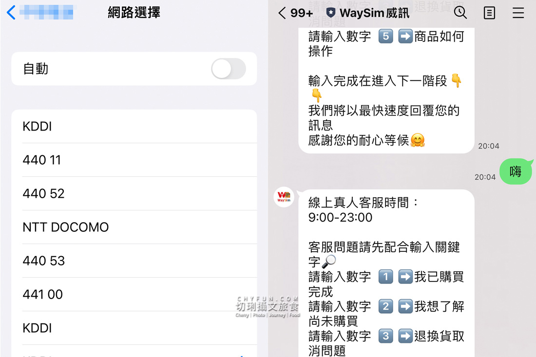 日本出國上網用eSIM卡吃到飽，出國免換卡下機就有網路超方便