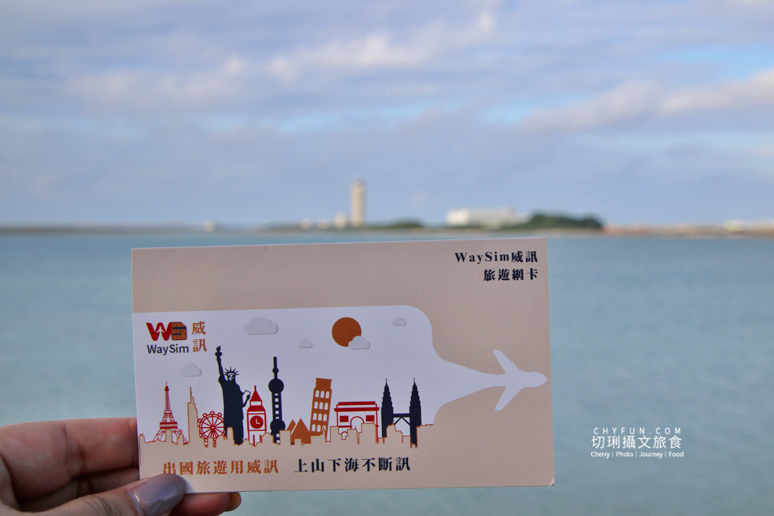 日本出國上網用eSIM卡吃到飽，出國免換卡下機就有網路超方便