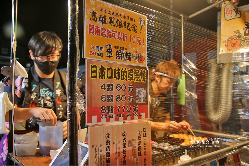 高雄日本夜市美食祭23